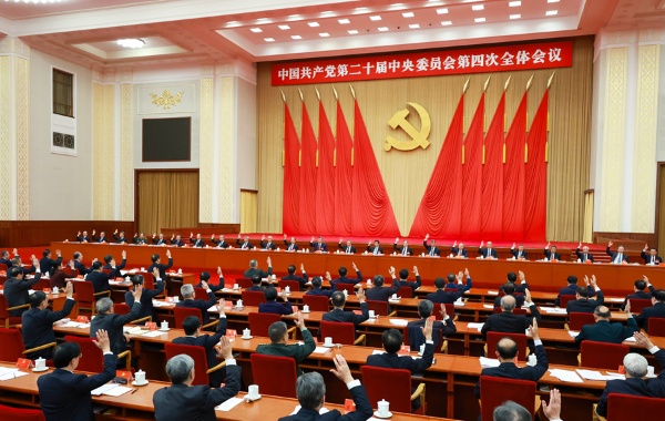 600357294中国共产党第二十届中央委员会第四次全体会议，于2025年10月20日至23日在北京举行。中央政治局主持会议。_副本.jpg