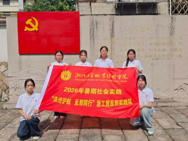 600寻访红色旧址，深耕反邪宣新四军驻温州通讯处旧址图片1_副本.jpg