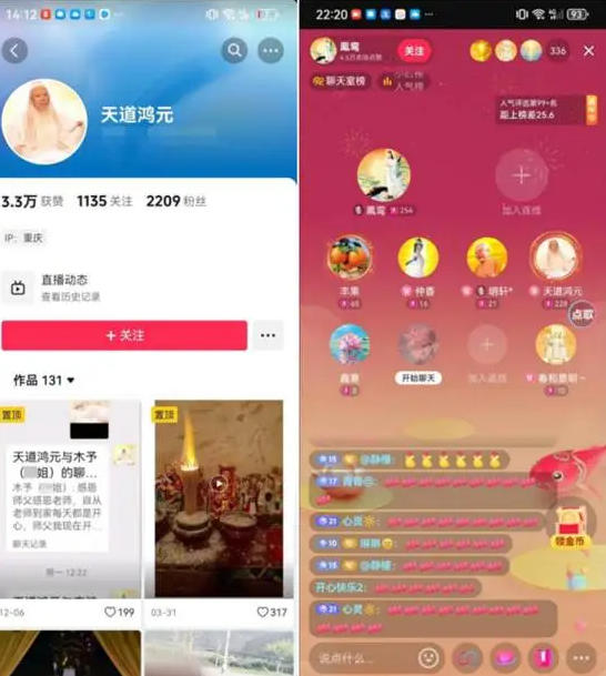 ▲尚某增利用网络直播.jpg ▲尚某增利用网络直播.jpg