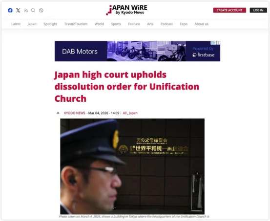 ▲日本共同社报道截图.png ▲日本共同社报道截图.png