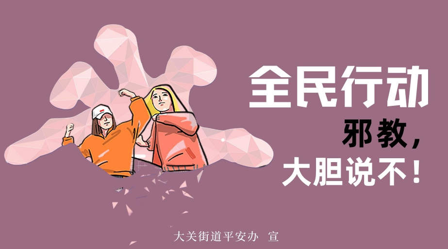 大关街道1.png