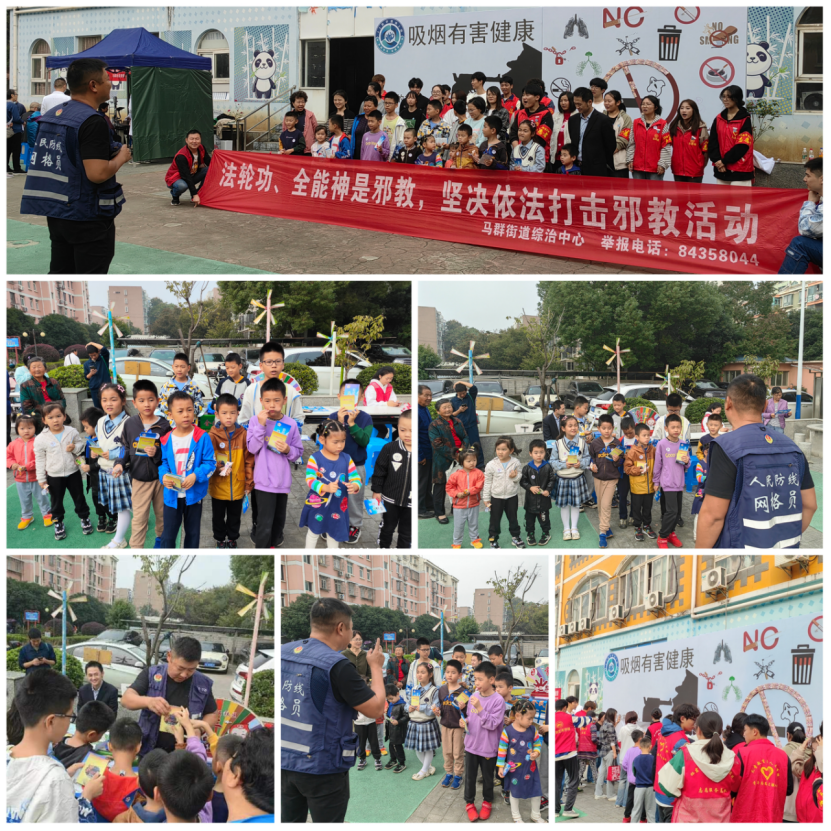 强氛围、筑阵地、践行动——江苏省南京市栖霞区“多矩阵”开展网格化反邪教宣传112.png 强氛围、筑阵地、践行动——江苏省南京市栖霞区“多矩阵”开展网格化反邪教宣传112.png