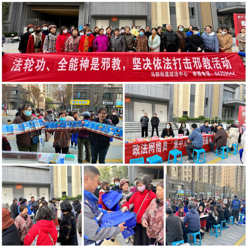 强氛围、筑阵地、践行动——江苏省南京市栖霞区“多矩阵”开展网格化反邪教宣传225.png 强氛围、筑阵地、践行动——江苏省南京市栖霞区“多矩阵”开展网格化反邪教宣传225.png