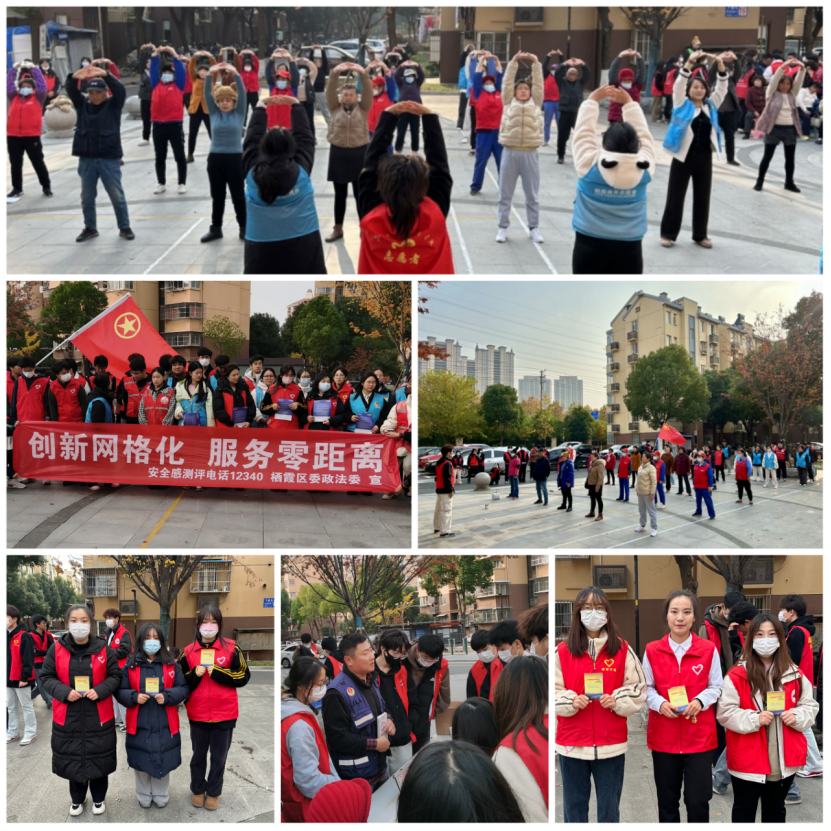 强氛围、筑阵地、践行动——江苏省南京市栖霞区“多矩阵”开展网格化反邪教宣传345.png 强氛围、筑阵地、践行动——江苏省南京市栖霞区“多矩阵”开展网格化反邪教宣传345.png