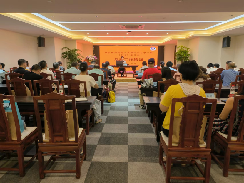 浙江省杭州拱墅区拱宸桥街道召开理论中心组（扩大）学习暨反邪教知识培训会148.png