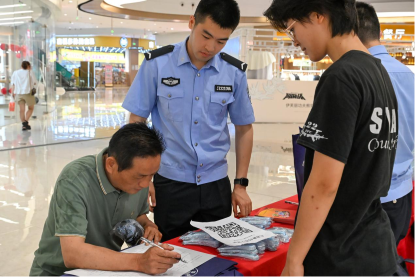 浙江省绍兴柯桥区反邪教协会联合浙江警察学院反邪教协会开展暑期社会实践活动（系列1）643.png